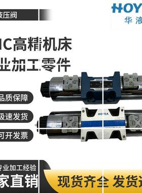 HOYEA电磁阀FW-03-3C2-D12Z5L/30 3C4 3C6 3C5 3C9 3C60 现货