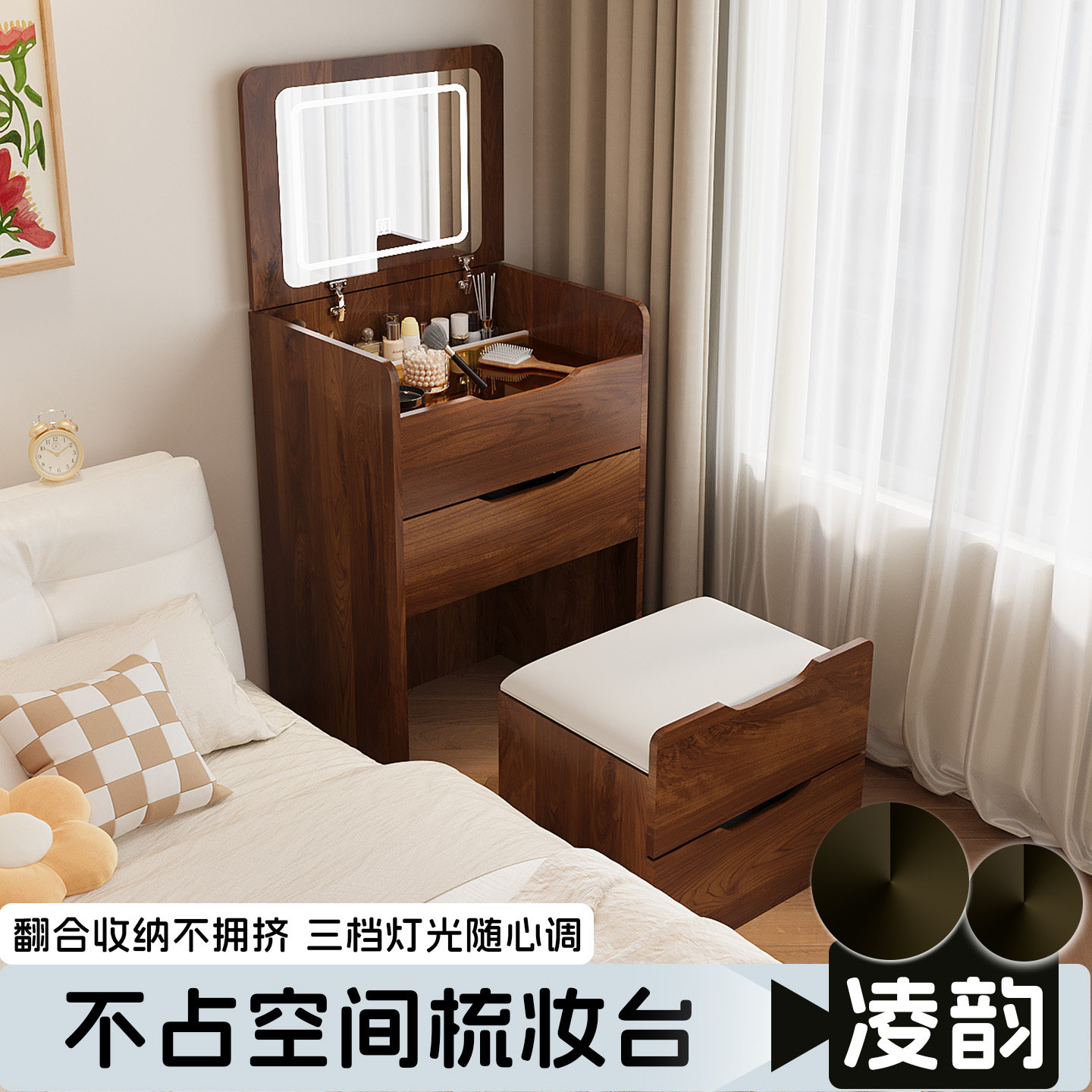 凌韵化妆桌梳妆台收纳柜一体带镜图片