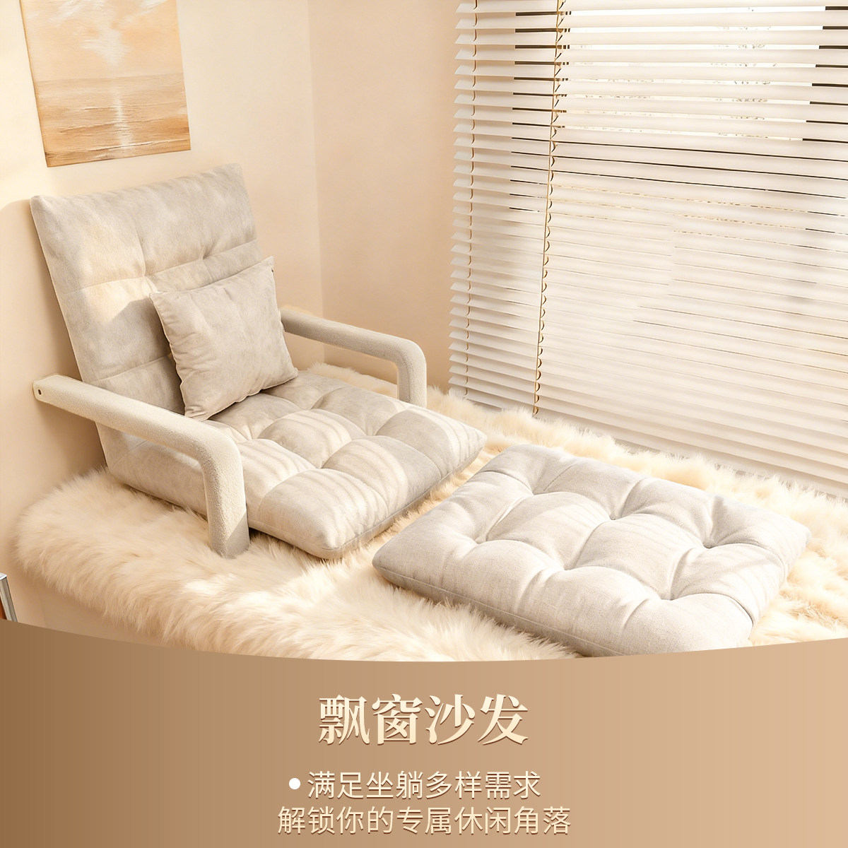 飘窗沙发坐靠一体垫主卧看书专用新款飘窗改造神器懒人沙发可拆洗,住宅家具,懒人沙发,淘宝优惠券,粉丝福利购,淘宝优惠卷