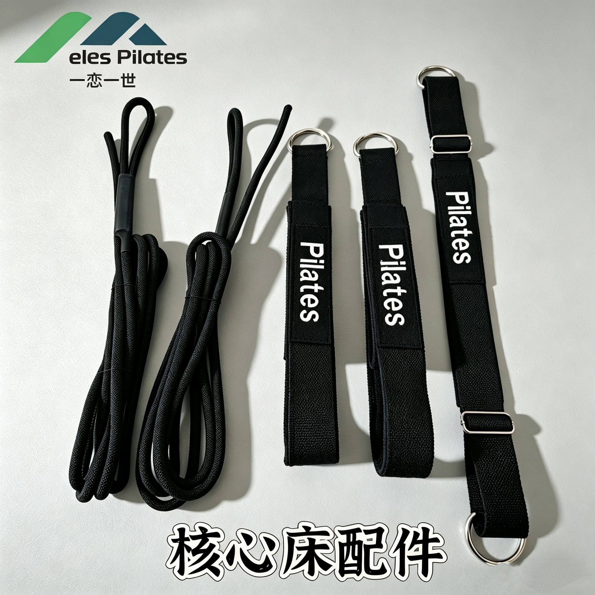 普拉提核心床手环拉绳子勾脚带凯迪拉克y型脚套安全带瑜伽配件