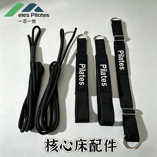 普拉提配件核心床双手环拉绳索勾脚带凯迪拉克y型脚套毛绒拉带