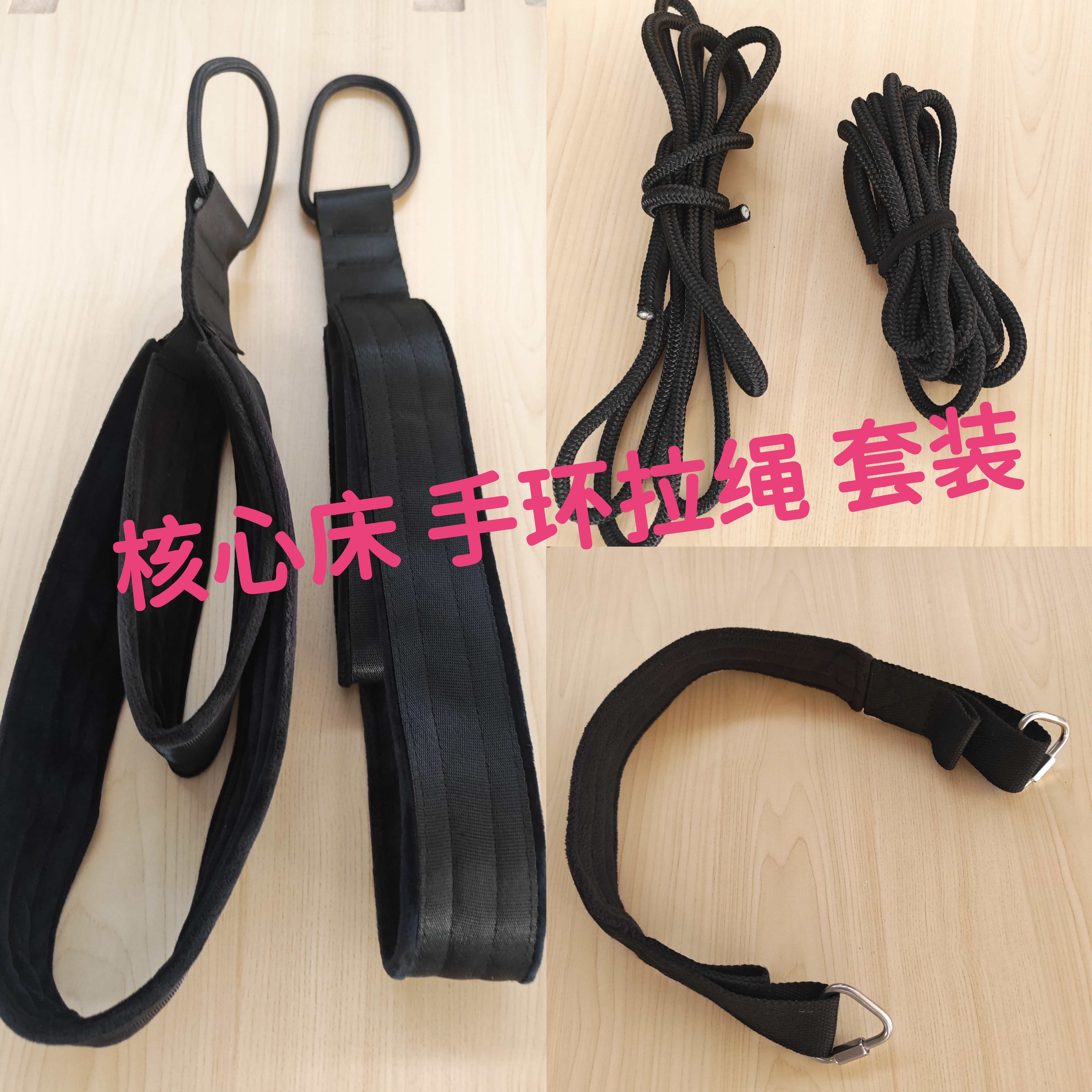 核心床手环拉绳套装配件普拉提器械配件双手环绳子勾脚带