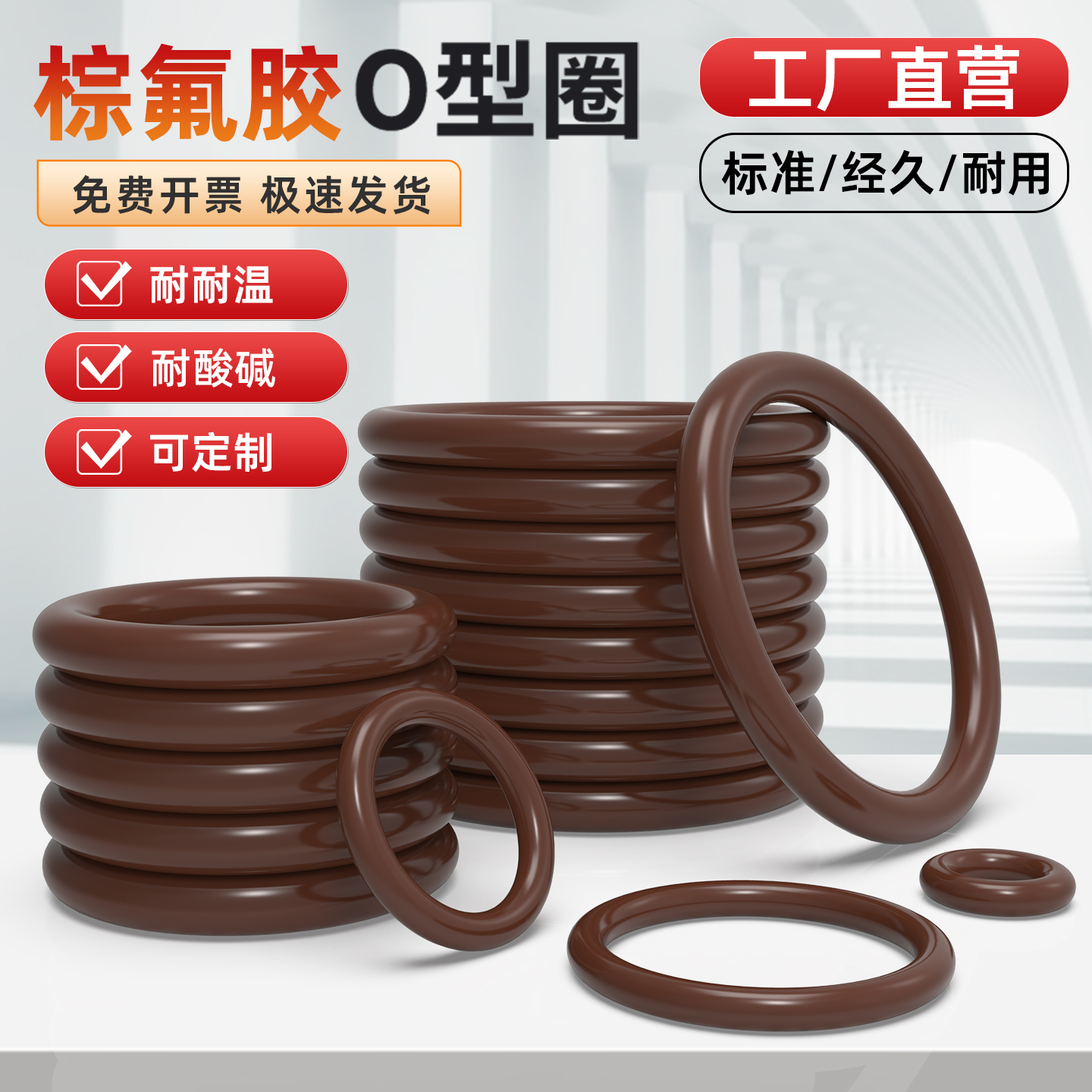 o型圈棕黑氟胶外径3--58mm线径1