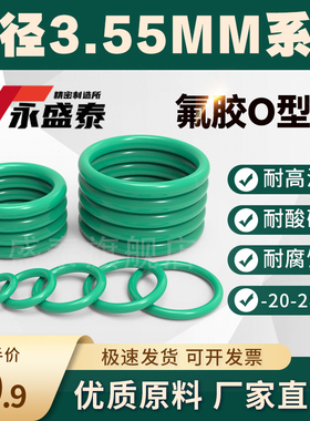 内径3-400mm粗细3.55氟胶密封圈o型圈耐高温耐耐腐蚀绿色o形胶圈