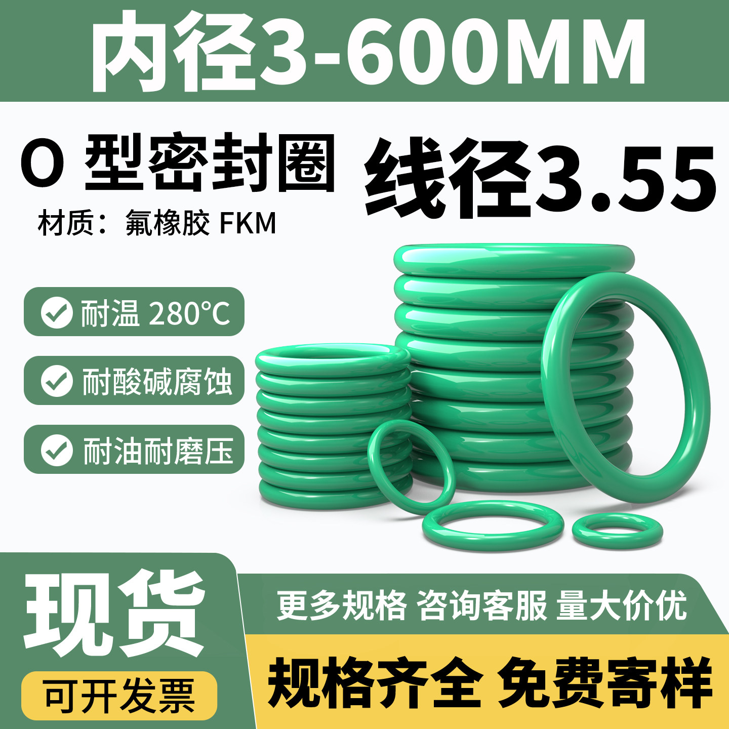 氟橡胶粗3.55MM耐油耐高温O型圈