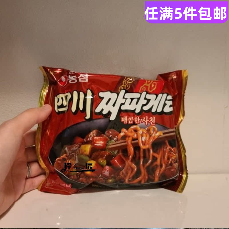 农心拉面韩国农心炸酱面方便面四川拉面热干面袋装泡面速食干拌面