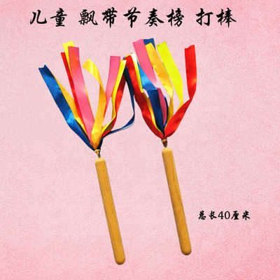 飘带节奏棒敲击棒奥尔夫打击乐器儿童音乐教具幼儿园响棒原木打棒