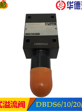 厂促华德直动式溢流阀DBDS30P10B315 2001005025压力调压阀液压u.