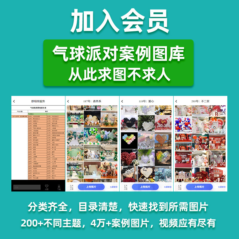 气球派对案例图库年会员生日策划宝宝宴订婚宴不同主题图片视频