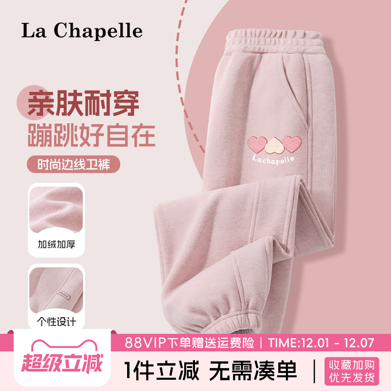 LaChapellekids女童加绒裤子