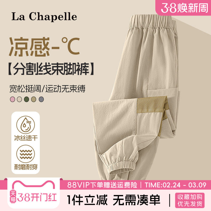 拉夏贝尔儿童防蚊裤男童裤子夏薄款夏季工装裤男孩长裤冰丝速干裤 - lachapellekids童装旗舰店出品