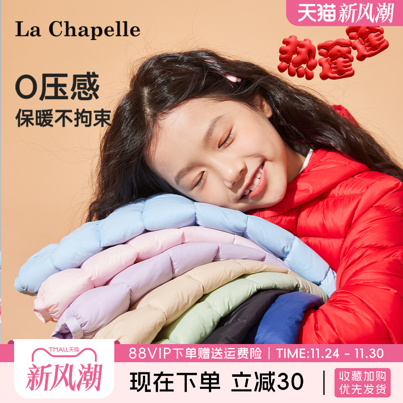 LaChapellekids儿童轻薄羽绒服