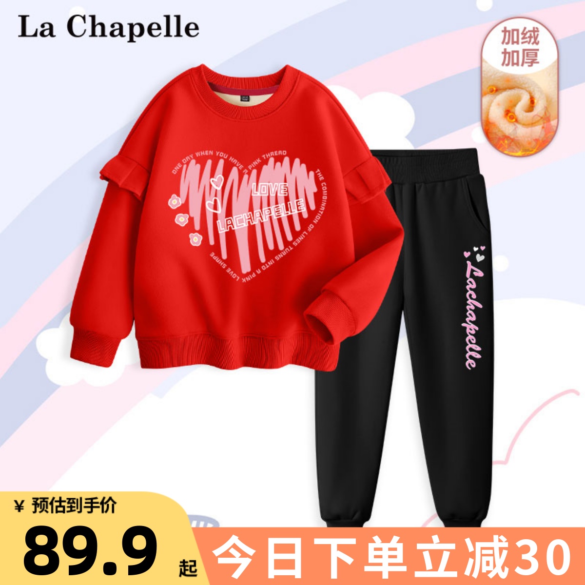 拉夏贝尔女童加绒套装儿童秋冬红色加厚卫衣大童装运动服2022新款