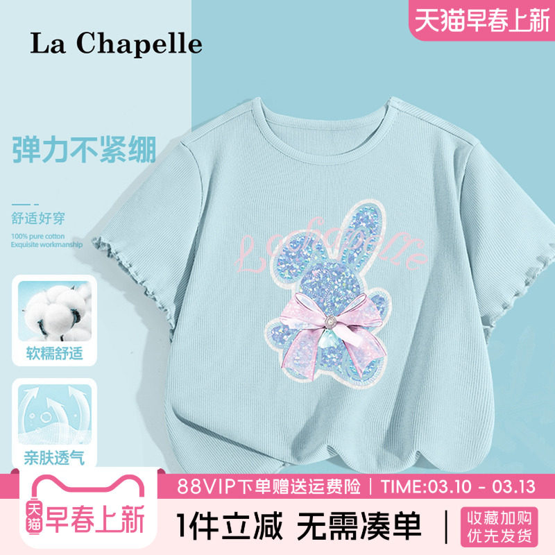 拉夏贝尔女童短袖t恤2026新款夏装女大童时髦体恤衫儿童短款半袖