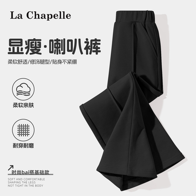 LaChapellekids女童喇叭裤