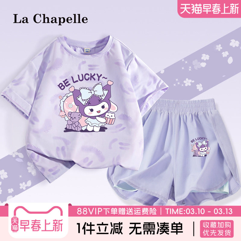 拉夏贝尔女童夏套装2026新款女孩冰丝短袖短裤儿童夏季速干运动衣