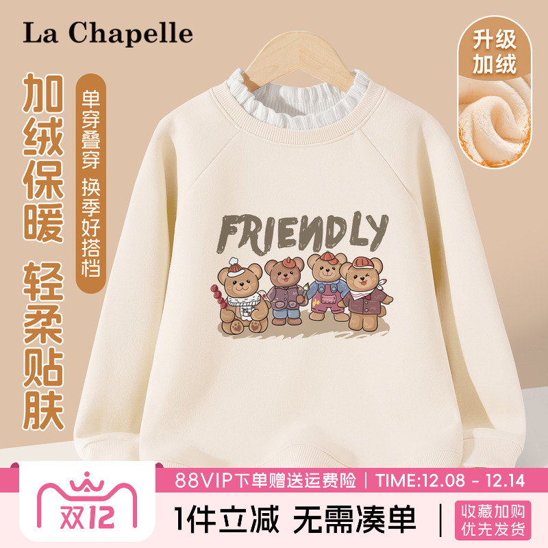 LaChapellekids女童加绒卫衣