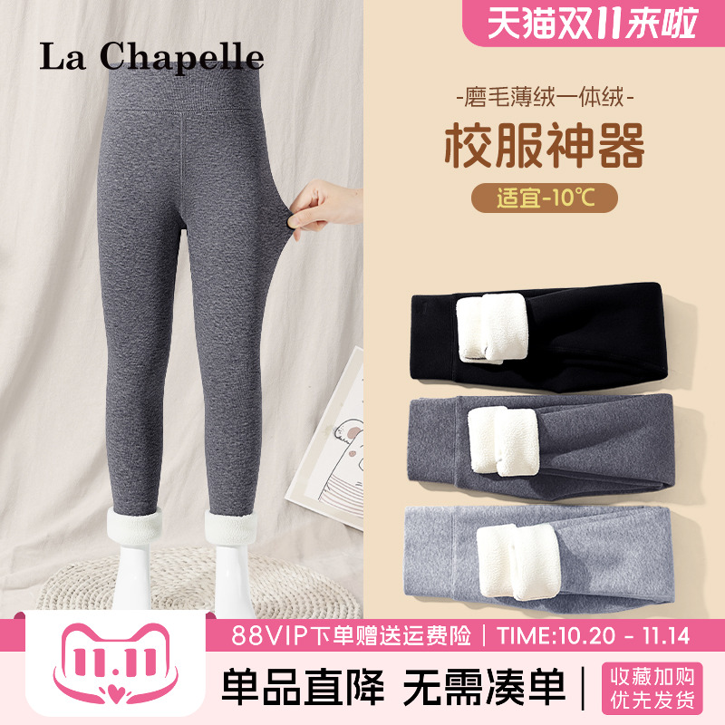 拉夏贝尔女童裤子秋冬儿童2025新款加绒加厚长裤女大童冬季打底裤