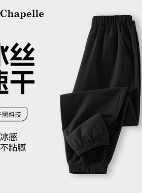 拉夏贝尔女童黑色裤子夏季薄款女孩防蚊裤儿童冰丝长裤速干运动裤