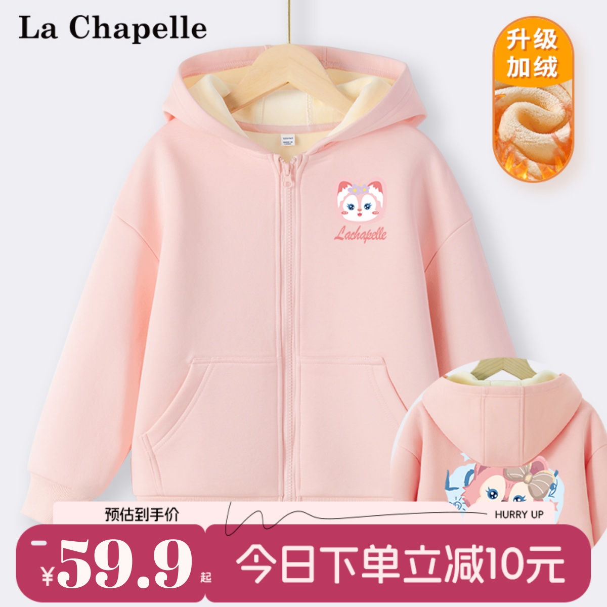 摇粒绒外套拉夏贝尔春秋