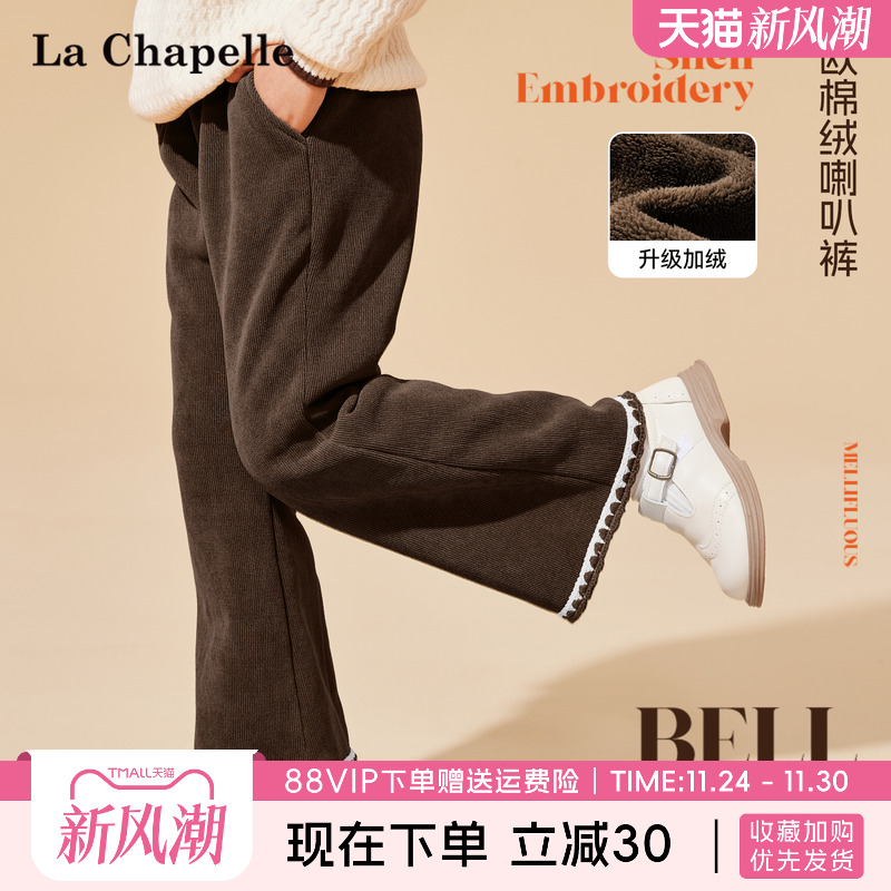 LaChapellekids女童加绒喇叭裤