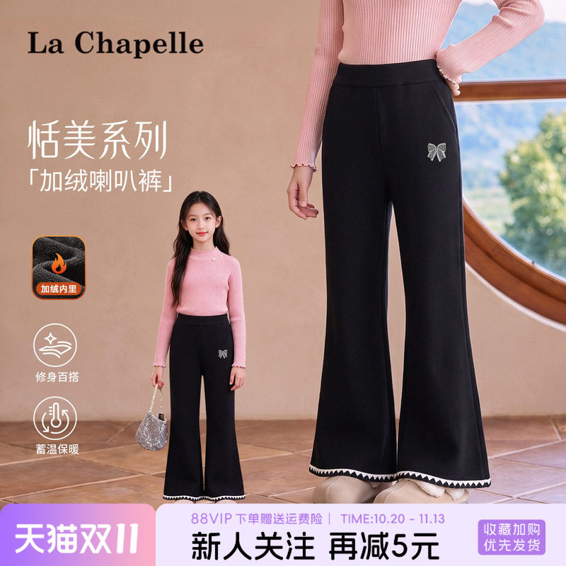 拉夏贝尔薄绒女童裤子女大童黑色加绒微喇裤儿童冬季加厚喇叭裤冬