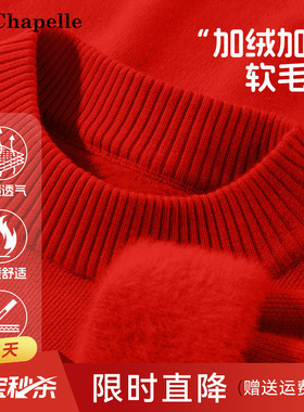 拉夏贝尔女童红色毛衣本命年女大童加绒加厚衣服儿童马年上衣冬季