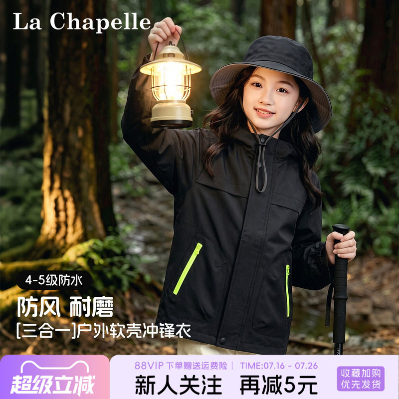 拉夏贝尔女童2026新款冲锋衣图片