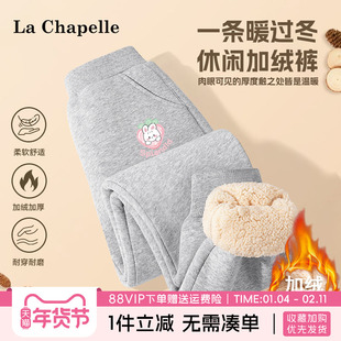 拉夏贝尔女童加厚绒裤子2026新款女大童保暖卫裤儿童羊羔绒运动裤