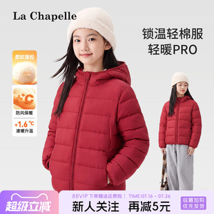 拉夏贝尔棉服女童冬季儿童2026新款保暖上衣女大童轻薄连帽外套冬