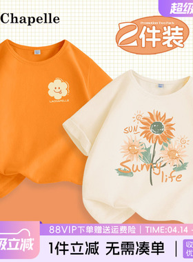 拉夏贝尔女童橙色短袖t恤夏季大童纯棉上衣儿童夏装半袖女孩体恤