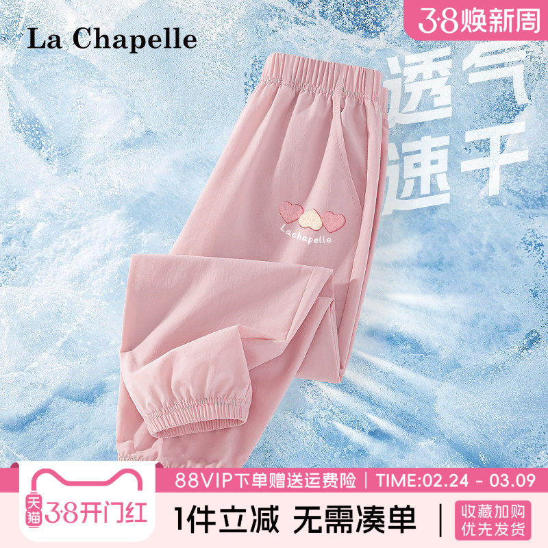 拉夏贝尔女童裤子夏薄款女孩防蚊夏天运动长裤儿童夏季冰丝速干裤