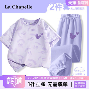 拉夏贝尔童装夏季女童套装儿童夏装上衣两件套女大童防蚊裤运动衣