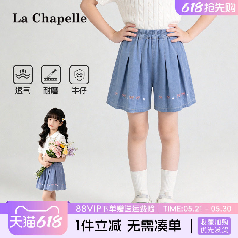 拉夏贝尔儿童短裤夏女童2026新款绣花牛仔中裤女孩夏季轻薄休闲裤