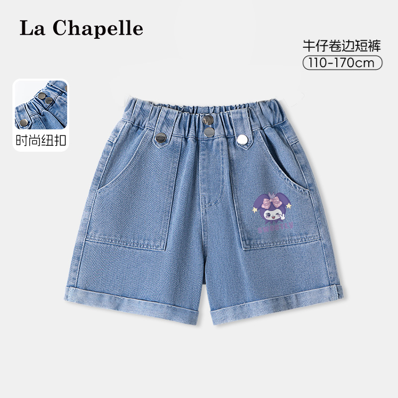 LaChapellekids女童牛仔短裤