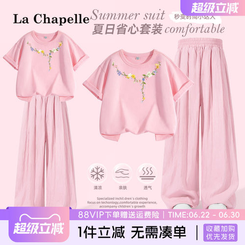 拉夏贝尔女童夏套装2026年新款
