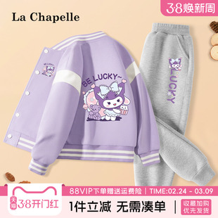 拉夏贝尔女童春装套装2026新款女孩春季紫色外套儿童棒球服两件套