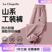 裤 防水运动裤 儿童春秋款 子女大童春季 洋气冲锋裤 拉夏贝尔女童工装