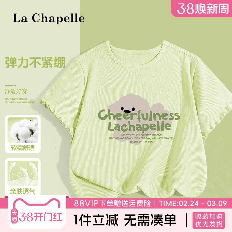 拉夏贝尔女童t恤2026新款夏装上衣女大童绿色时髦短袖儿童体恤衫