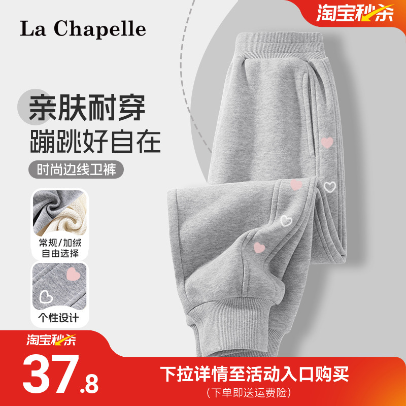 拉夏贝尔女童加绒裤子冬外穿2025新款卫裤女孩薄绒长裤儿童运动裤