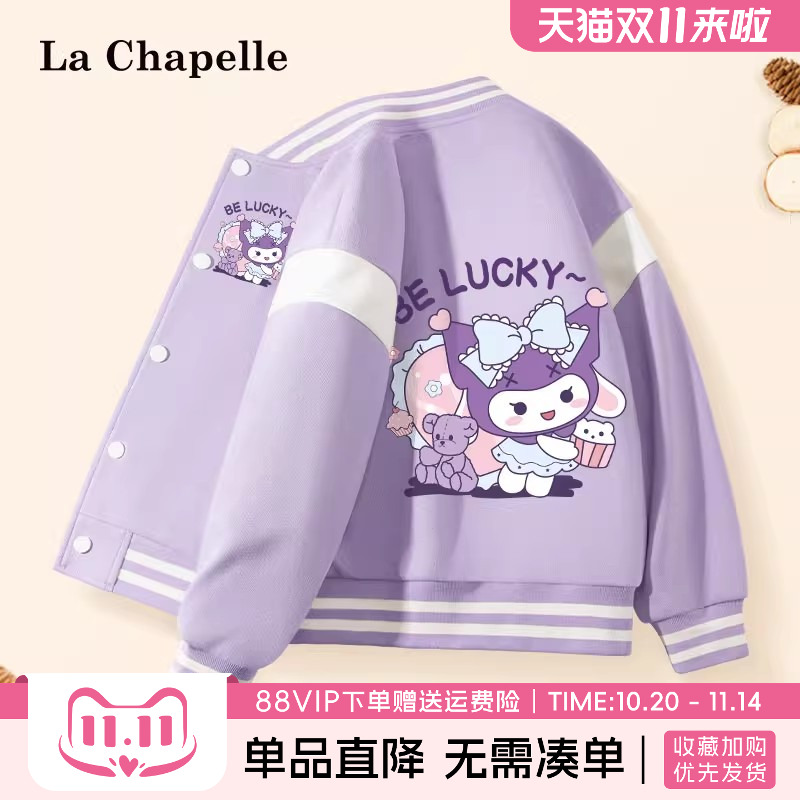 拉夏贝尔女童外套春秋款2025昕款女大童运动服秋装儿童春季棒球服