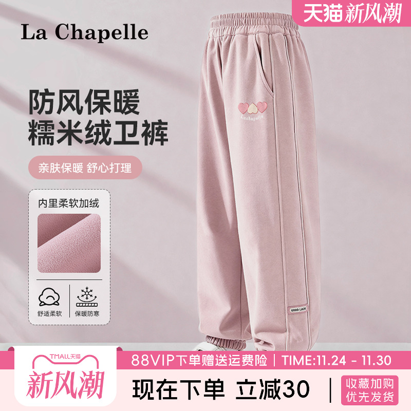 LaChapellekids女童加绒裤子