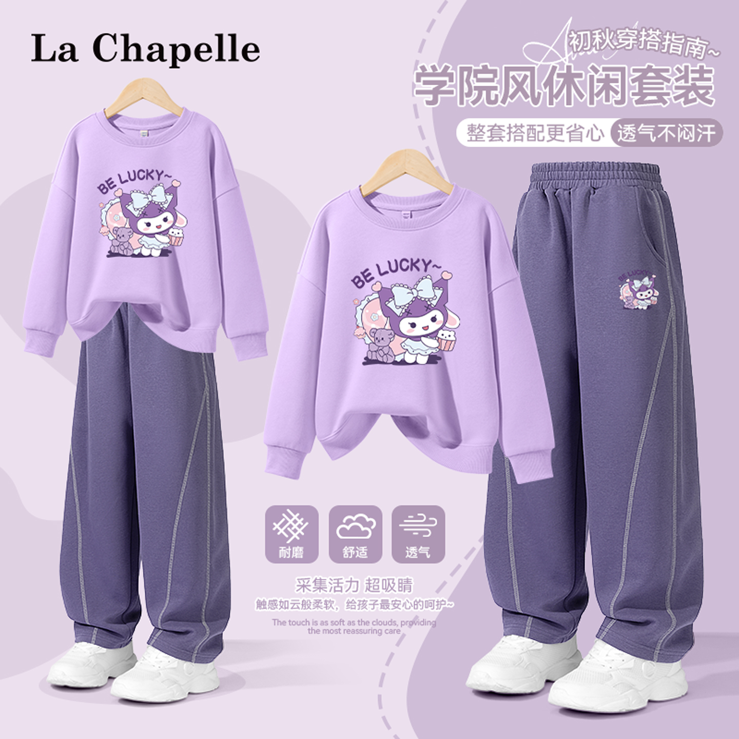 LaChapellekids女童休闲套装