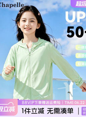 拉夏贝尔女童2026新款防晒衣