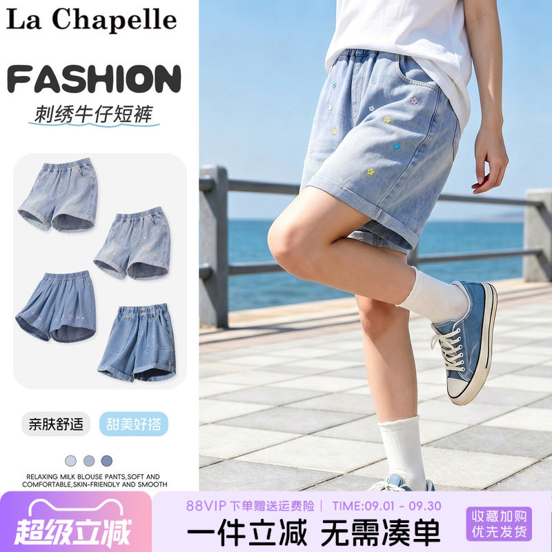 拉夏贝尔女童短裤外穿夏女孩夏日花朵刺绣裤子儿童绣花牛仔五分裤