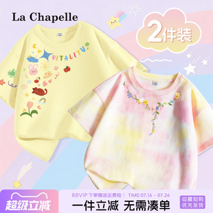拉夏贝尔女童短袖t恤2026新款女大童奶油黄纯棉半袖儿童夏季体恤