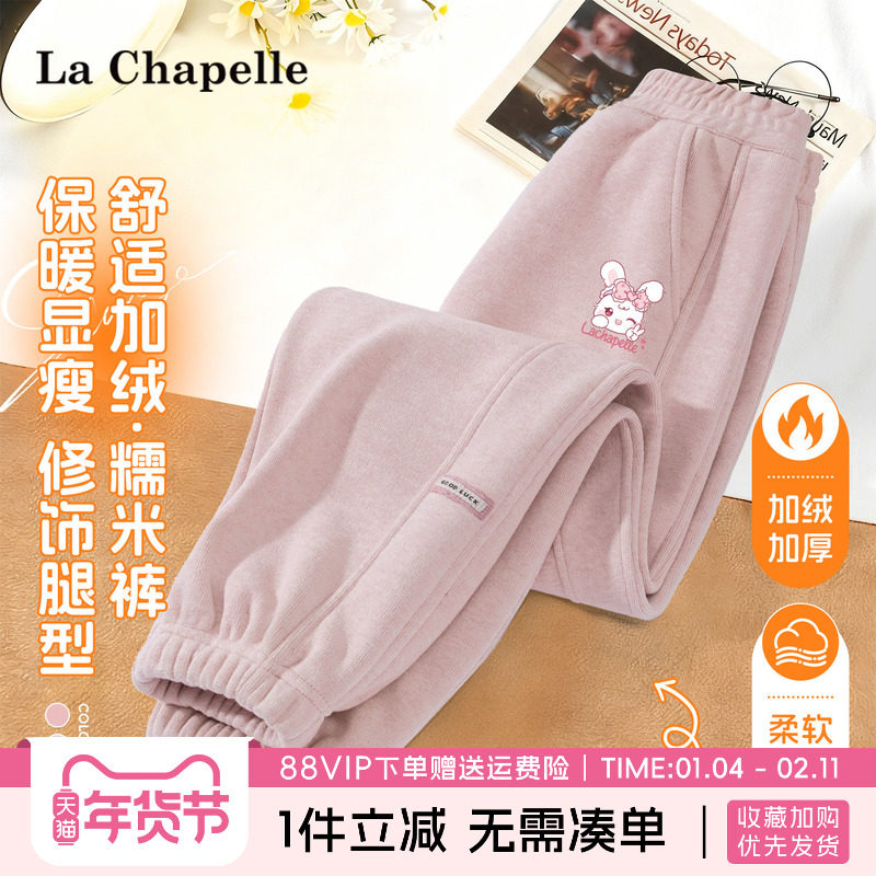 拉夏贝尔女童糯米卫裤女大童冬裤女孩冬季长裤儿童粉色加绒运动裤,童装/婴儿装/亲子装,裤子,淘宝优惠券,粉丝福利购,淘宝优惠卷