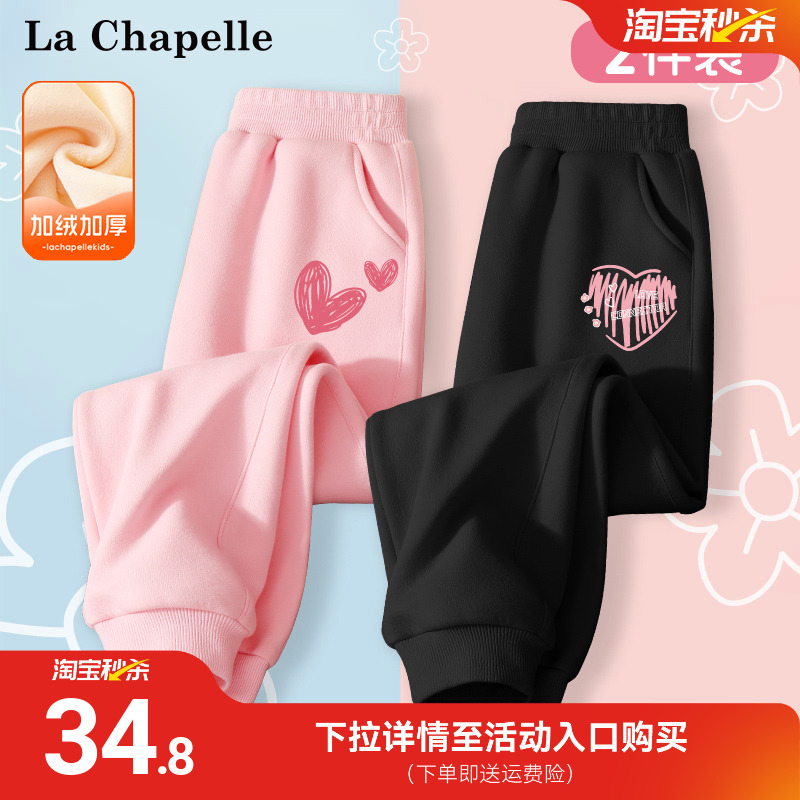 拉夏贝尔女童加绒裤子2025新款长裤女孩秋冬装卫裤儿童黑色运动裤