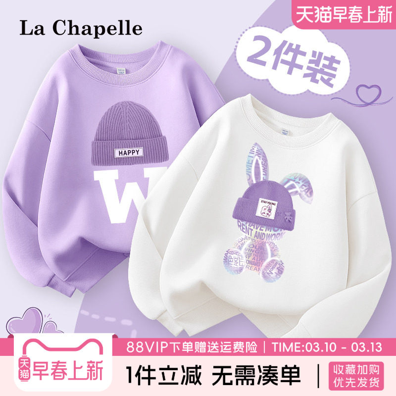 拉夏贝尔女童卫衣春秋款儿童2026新款紫色秋装上衣大童秋季运动服