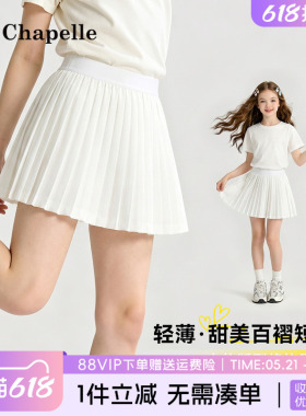 拉夏贝尔女童百褶裙女孩弹力透气白色网球半身裙儿童夏季速干裙子